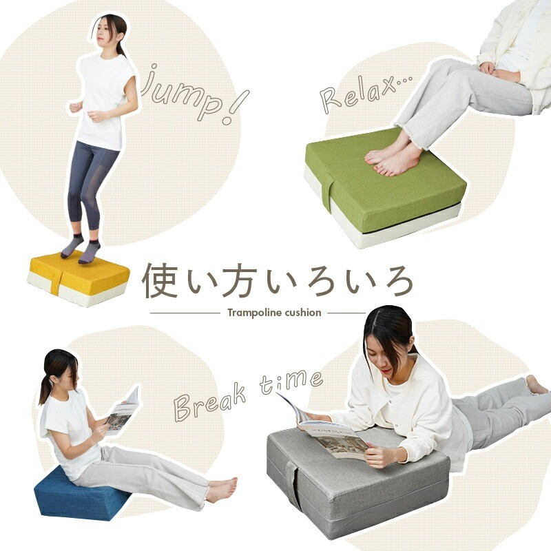 トランポリンだけじゃなくクッションにも！！