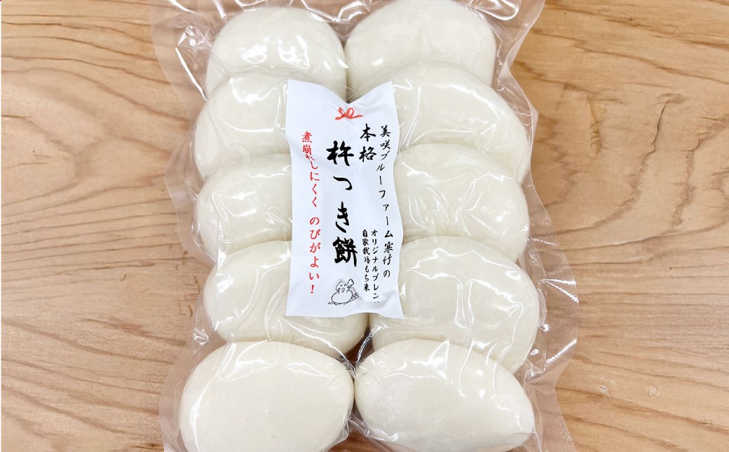 杵つき餅2種セット 丸白餅 豆餅 各1袋 計2袋 岡山県美咲町産 【6月-9月発送不可】