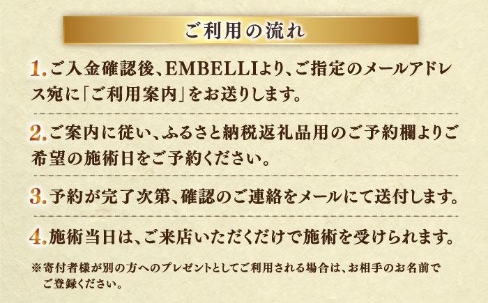 エステ 体験 美容 美肌 温泉 サロン 癒し スキンケア 島根 松江 おすすめ