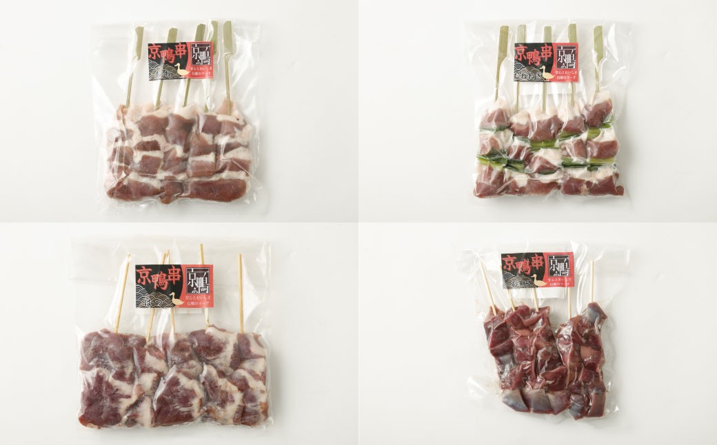 『京鴨』鴨肉ふるさと串盛り 20本セット（約750g）【配達不可：離島】