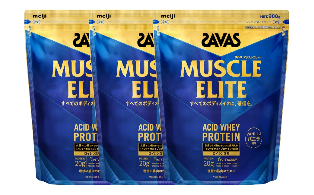 マッスルエリート バニラ 900g3袋