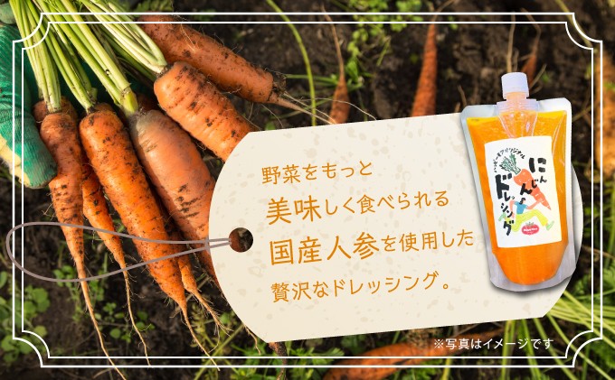 ハッピーモア にんじんドレッシング | ハッピーモア市場 | 沖縄県 宜野湾市 | 国産人参を使用した贅沢なドレッシング