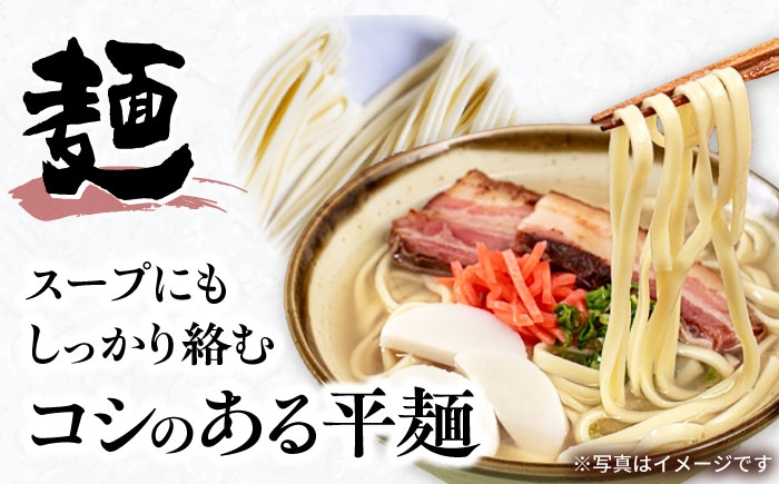 【麺一筋75年以上！】 沖縄そば (生めん / スープ付き2食) 生麺 おきなわそば 取り寄せ 人気 おすすめ