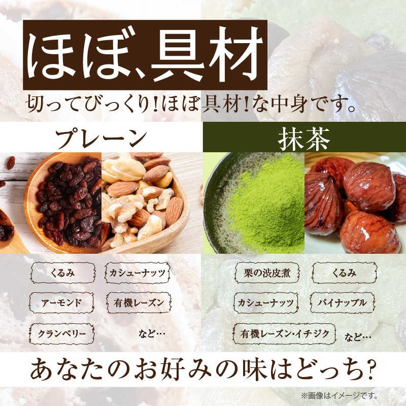 シュトーレン2種セット(プレーン・抹茶)