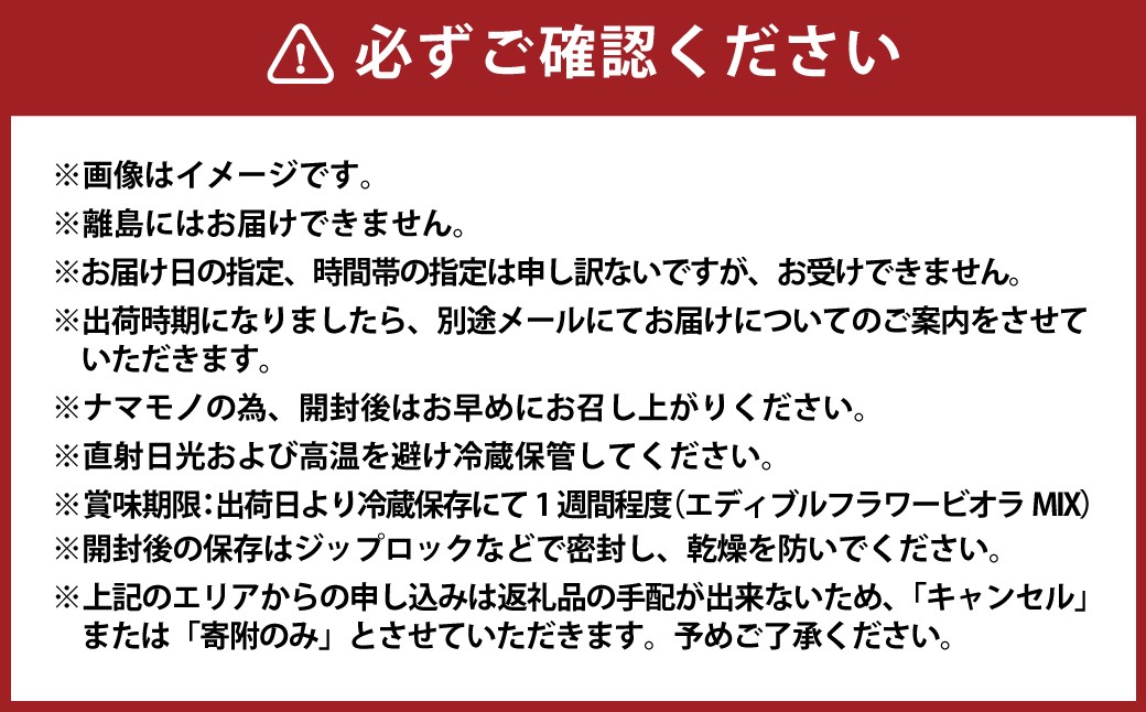 エディブルフラワービオラMIX（20輪入り）2種4パックセット
