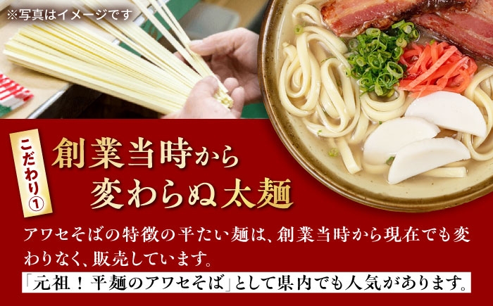 【麺一筋75年以上！】 沖縄そば (生めん / スープ付き2食) 生麺 おきなわそば 取り寄せ 人気 おすすめ