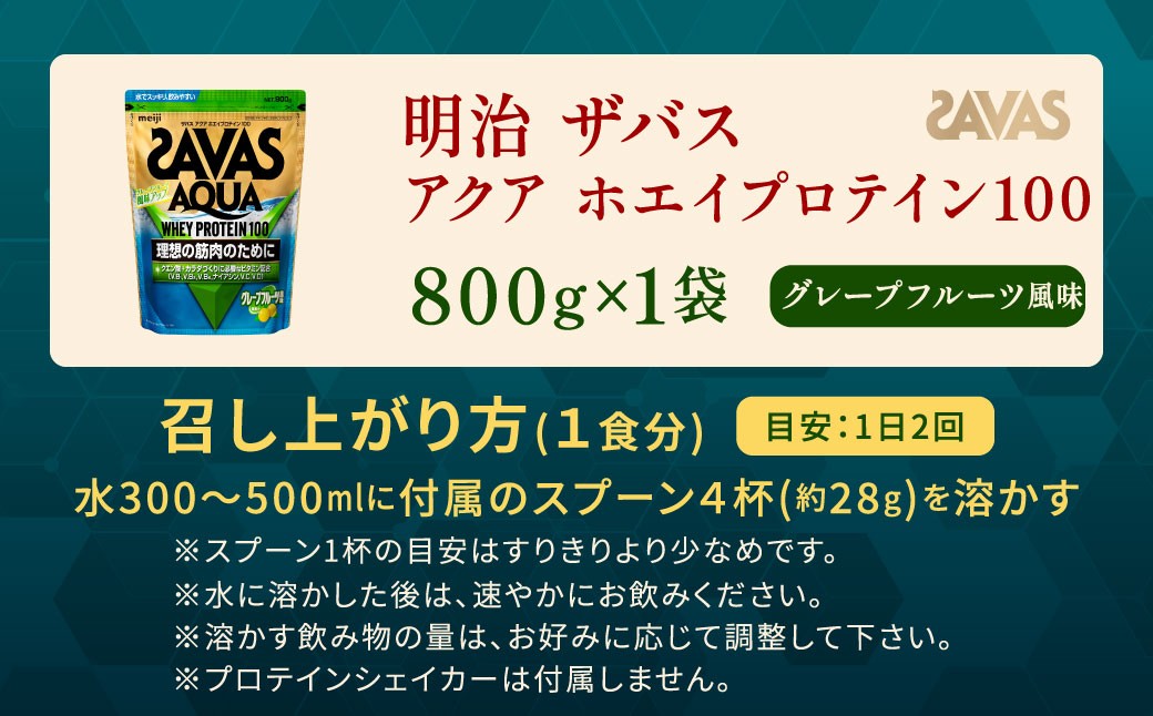 アクア グレープフルーツ 800g1袋