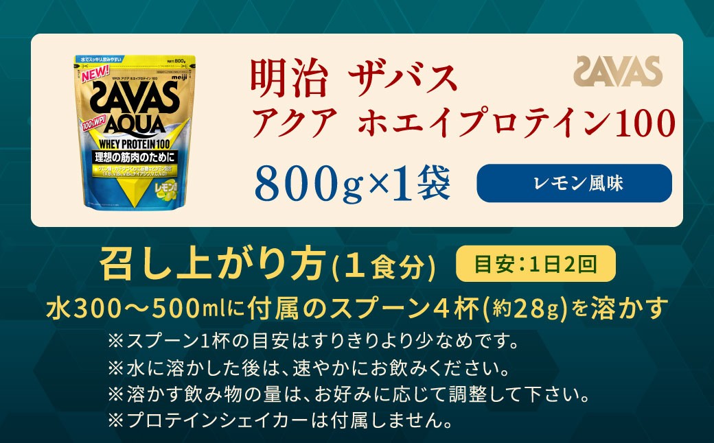 アクア レモン 800g1袋