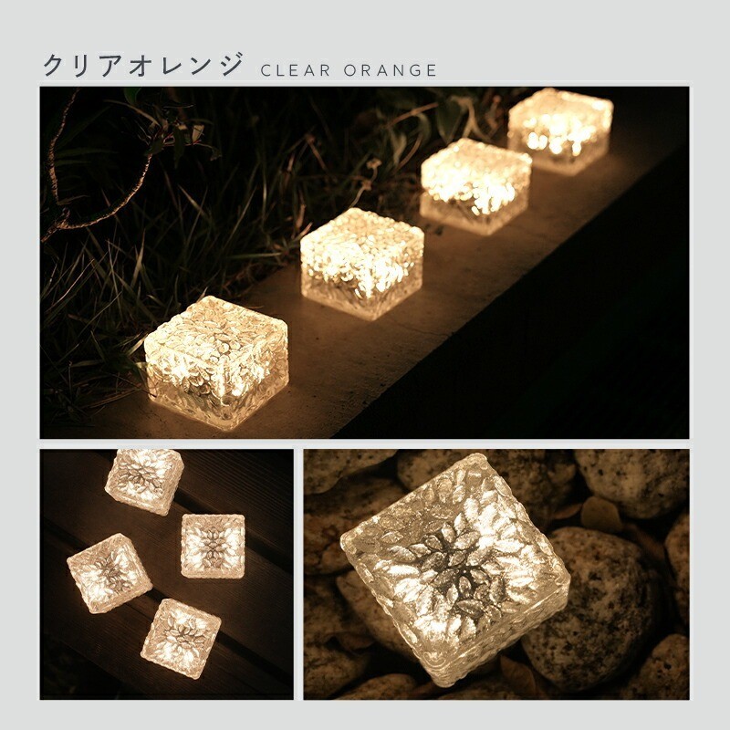 クリアオレンジ！