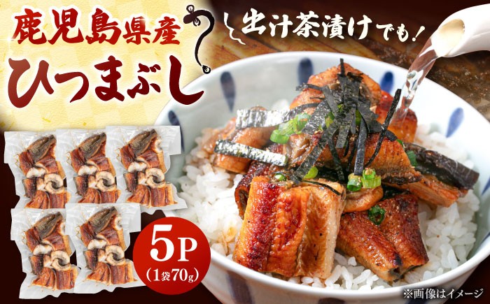 国産 うなぎ 鰻 ウナギ ひつまぶし 九州 鹿児島産 鹿児島県産 蒲焼