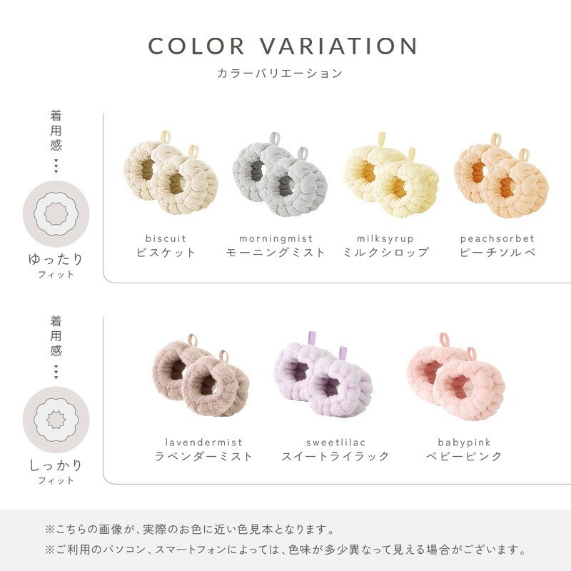 カラーバリエーション