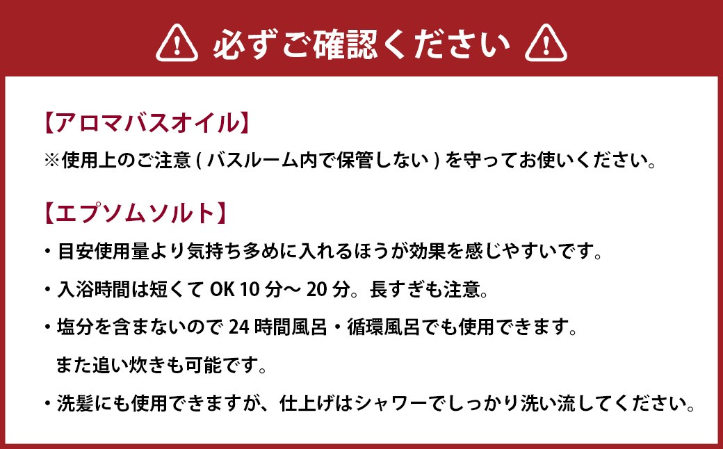 バスソルト&バスオイル セット