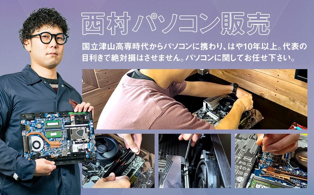 何が届くかお楽しみ！ スペック指定 中古デスクトップパソコン福袋 松