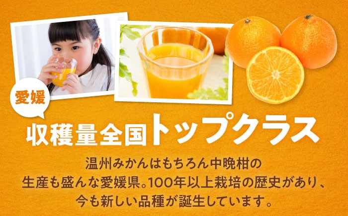 柑橘ジュースセット【みきゃんラベル】