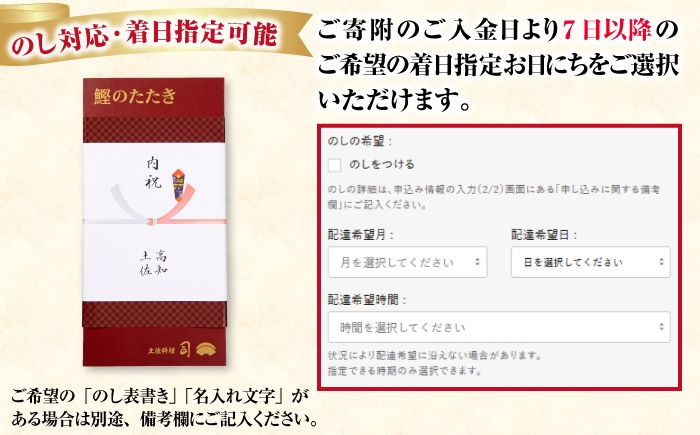 高知 かつお 鰹 カツオ たたき タタキ かつおのたたき 一本釣り 炭火焼き ポン酢 塩 薬味 冷凍 スピード発送 スピード配送