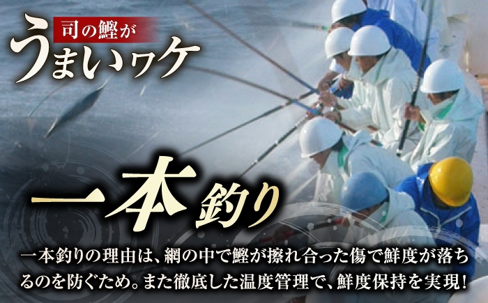 高知 かつお 鰹 カツオ たたき タタキ かつおのたたき 一本釣り 藁焼き ポン酢 塩 薬味 冷凍 スピード発送 スピード配送
