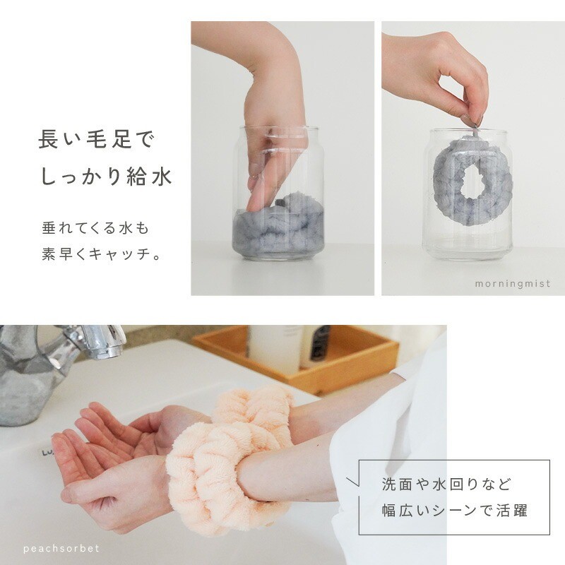 長い毛足でしっかり吸水