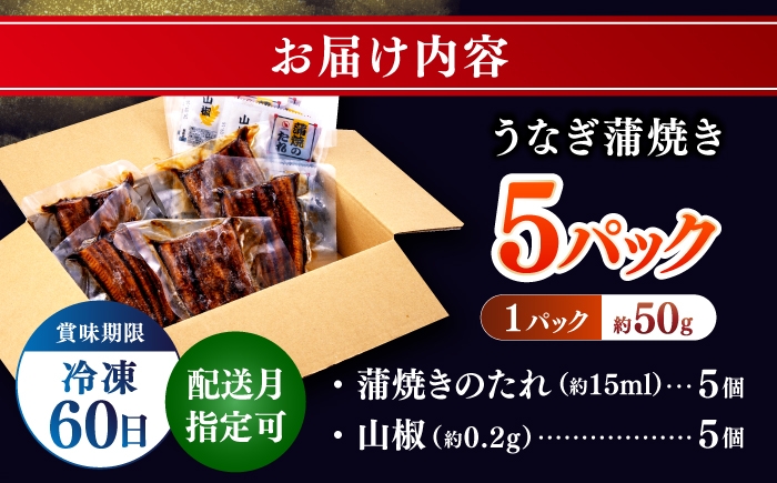 うなぎ 鰻 ウナギ 鰻の蒲焼 うなぎ 国産 高知 高知県産 お取り寄せ 鰻 うなぎ  小分け 便利 簡単 おかず 