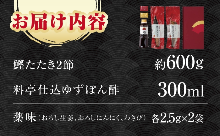 高知 かつお 鰹 カツオ たたき タタキ かつおのたたき 一本釣り 藁焼き ポン酢 塩 薬味 冷凍 スピード発送 スピード配送