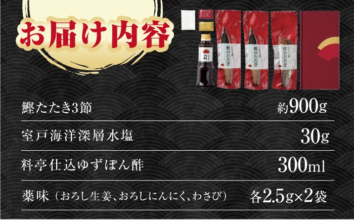 高知 かつお 鰹 カツオ たたき タタキ かつおのたたき 一本釣り 炭火焼き ポン酢 塩 薬味 冷凍 スピード発送 スピード配送
