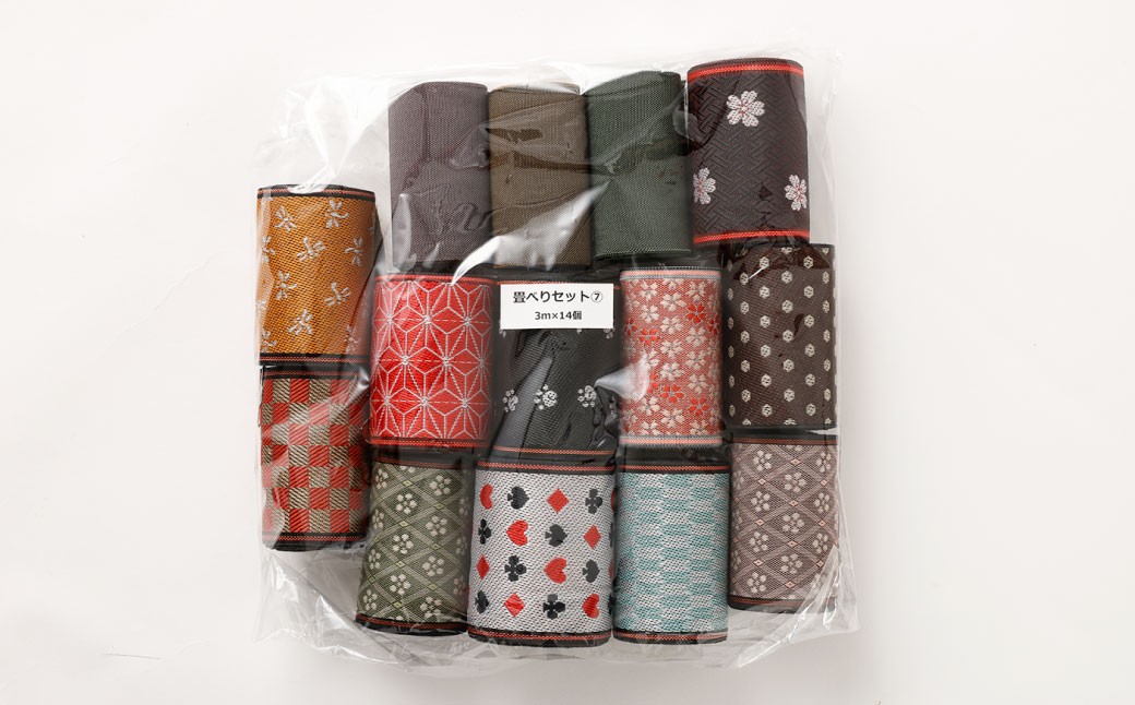 畳べりセット7 3ｍ×14個