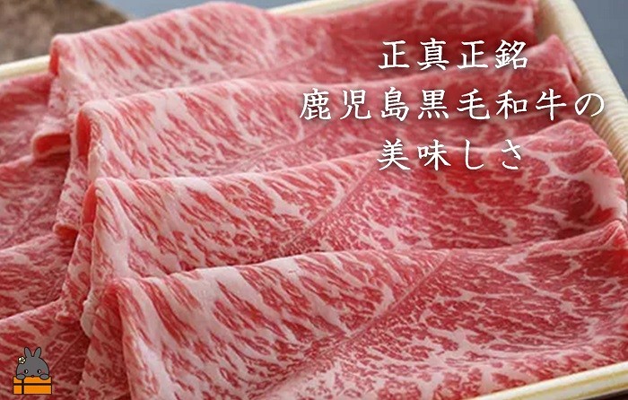 等級にこだわらない、本物の美味しい黒毛和牛のみを選んでいます。