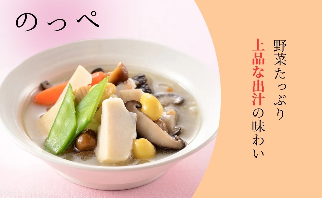 のっぺ※画像はイメージです。