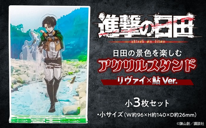 進撃の巨人 アクリルスタンド コラボ 日田 大分