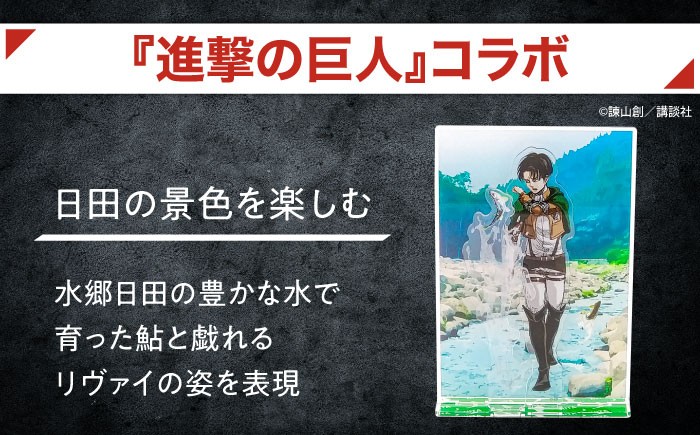 進撃の巨人 アクリルスタンド コラボ 日田 大分