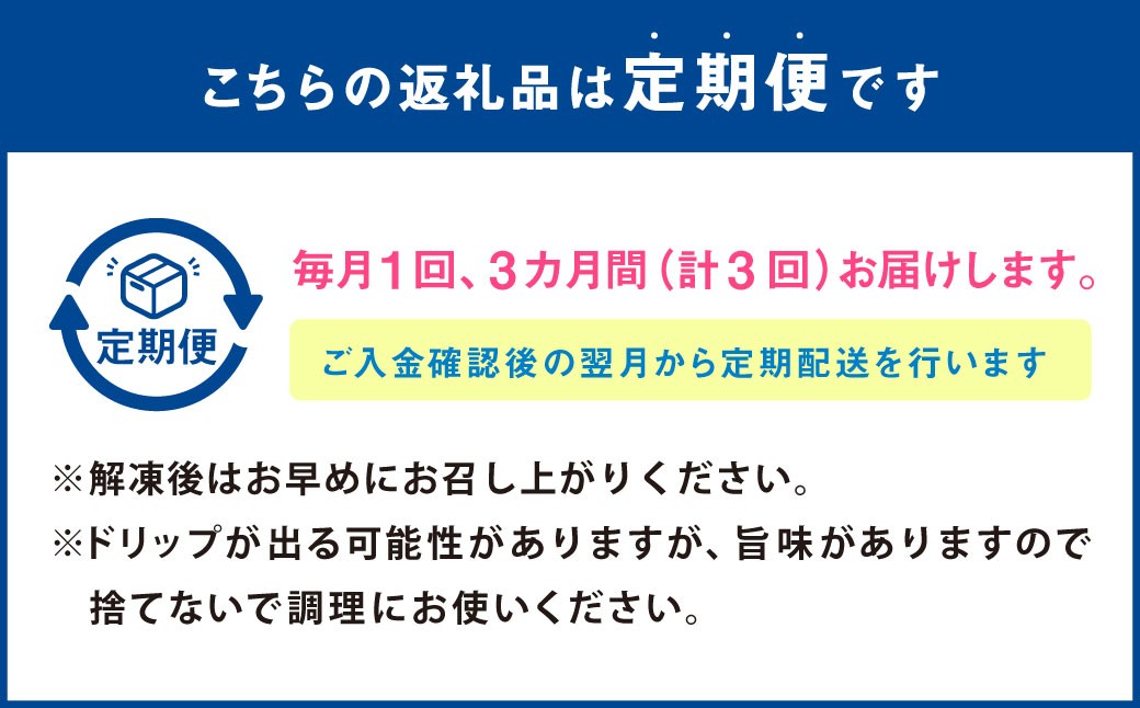 【3ヶ月定期便】やまがた地鶏 むね 約350g