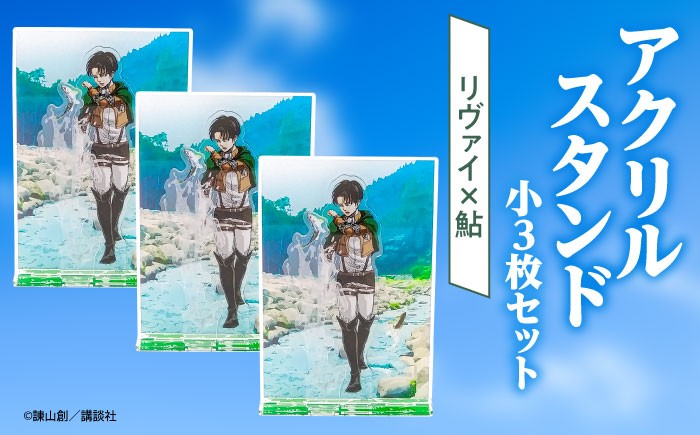 進撃の巨人 アクリルスタンド コラボ 日田 大分