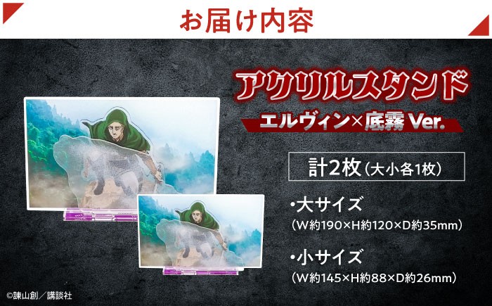 進撃の巨人 アクリルスタンド コラボ 日田 大分