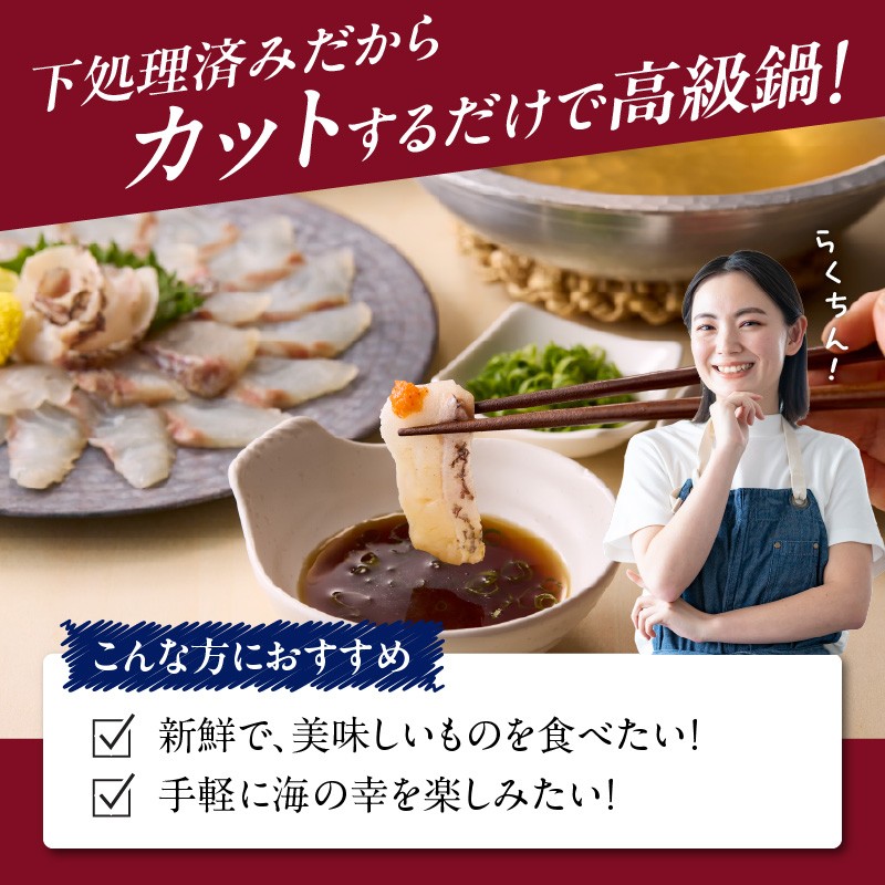 今夜は高級鯛しゃぶセット