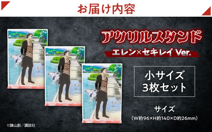 進撃の巨人 アクリルスタンド コラボ 日田 大分