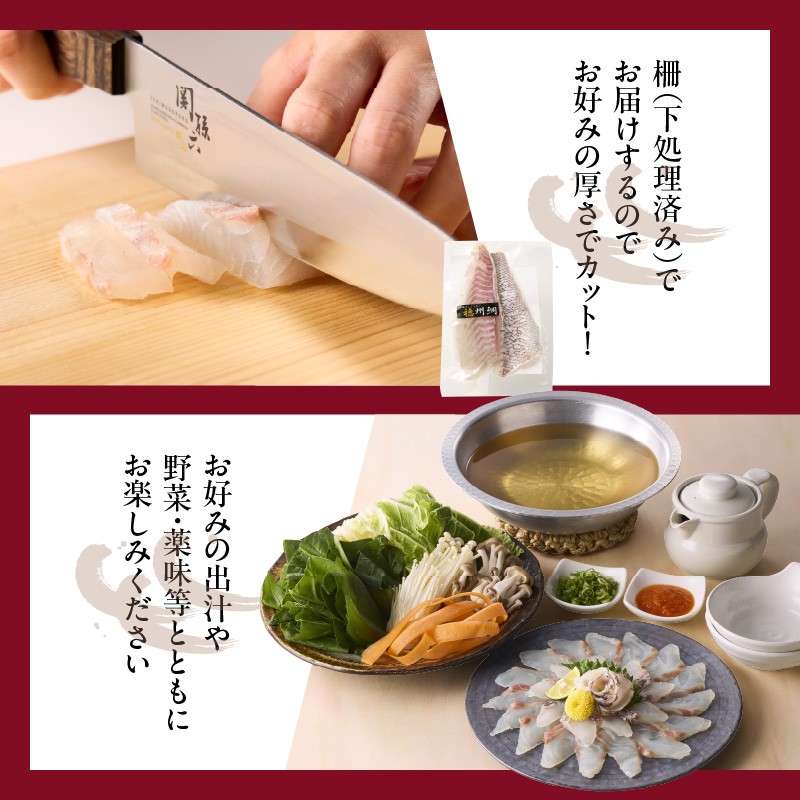 今夜は高級鯛しゃぶセット