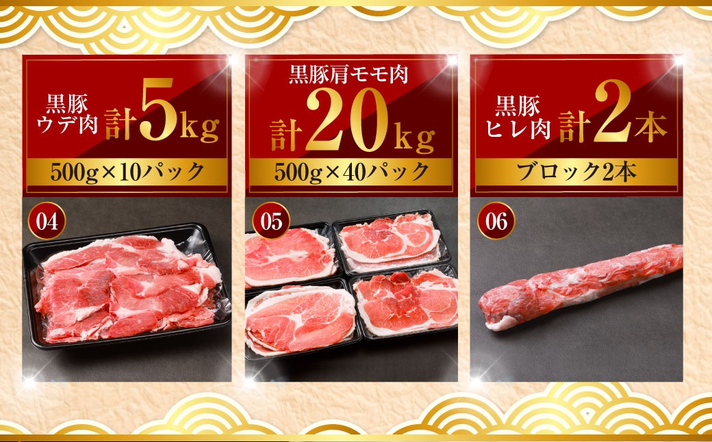 【10回定期便】かごしま黒豚1頭まるごと 約45kg
