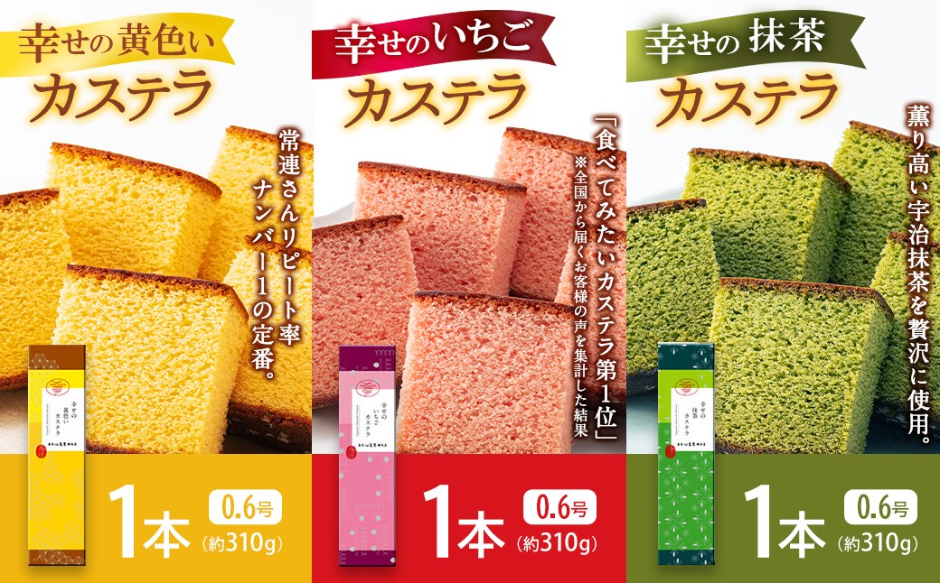 【味が選べる】長崎カステラ0.6号 1本(約310g)