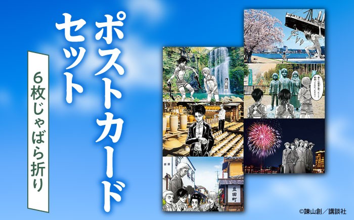 進撃の巨人 コラボ クリアファイル 日田 大分