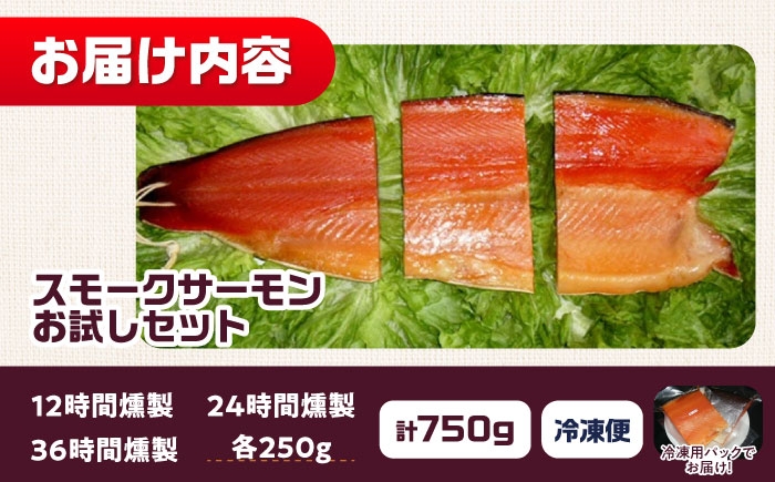 スモークサーモン 冷凍 サーモン 鮭 さけ サケ 魚 燻製 スモーク グルメ 手作り 燻製魚 海鮮 おつまみ 家飲み パーティー