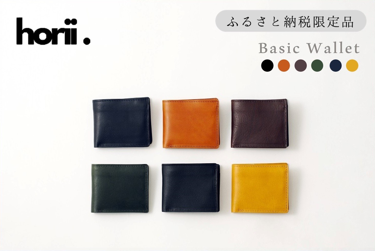 しっとりとなめらかなレザーを使用し、シンプルに仕上げました。老若男女問わずお使いいただけます。