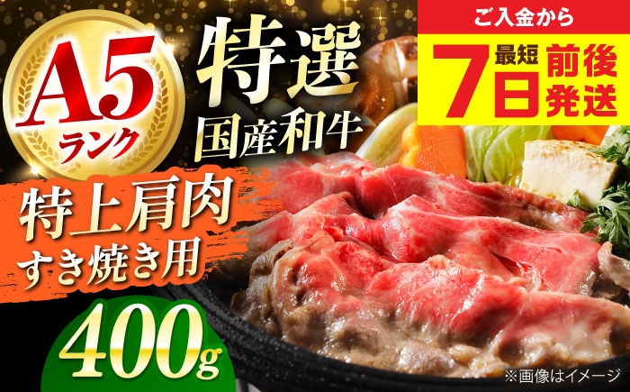 肉 お肉 国産 和牛 国産和牛 牛肉 冷凍 ロース すき焼き 贈答 A5ランク 国産和牛すき焼き 和牛すき焼き 人気 おすすめ