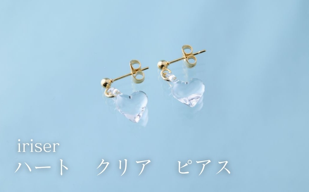 iriser (イリゼ) ハートクリア ピアス