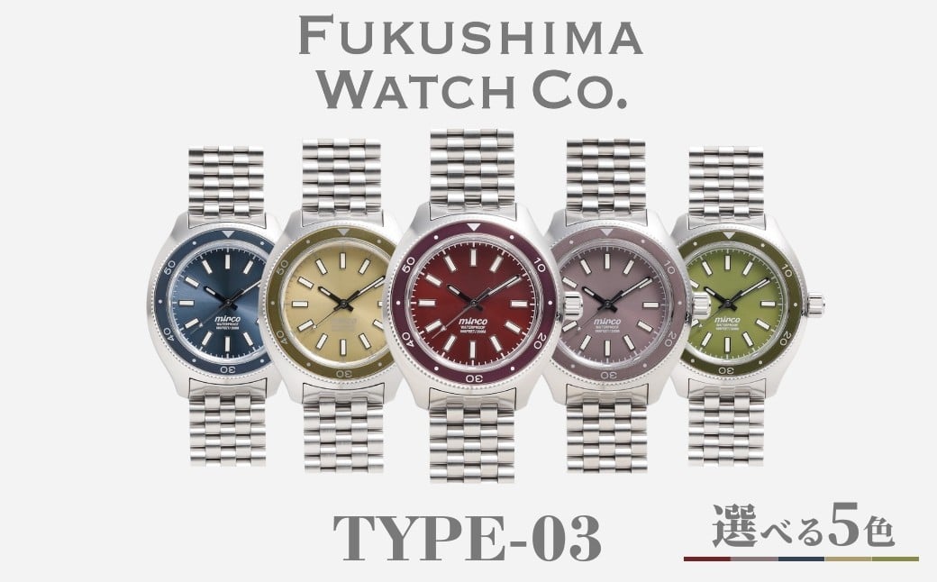 自動巻き ダイバーズウォッチ TYPE-03 選べる5色 | 自動巻き腕時計 機械式 腕時計 42mm 日本製ムーブメント