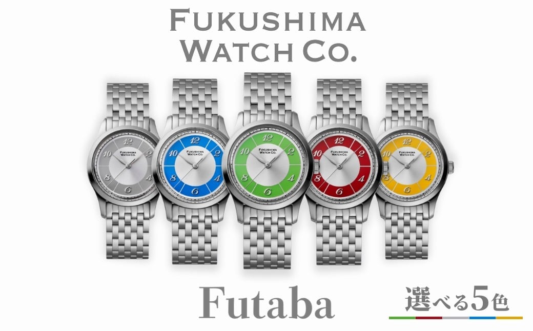 自動巻き腕時計 Futaba 選べる5色 | 自動巻き 機械式 腕時計 34mm  日本製ムーブメント ユニセックス