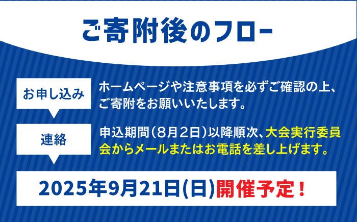  上五島トライアスロン アクアスロン部門 参加費 1名様分
