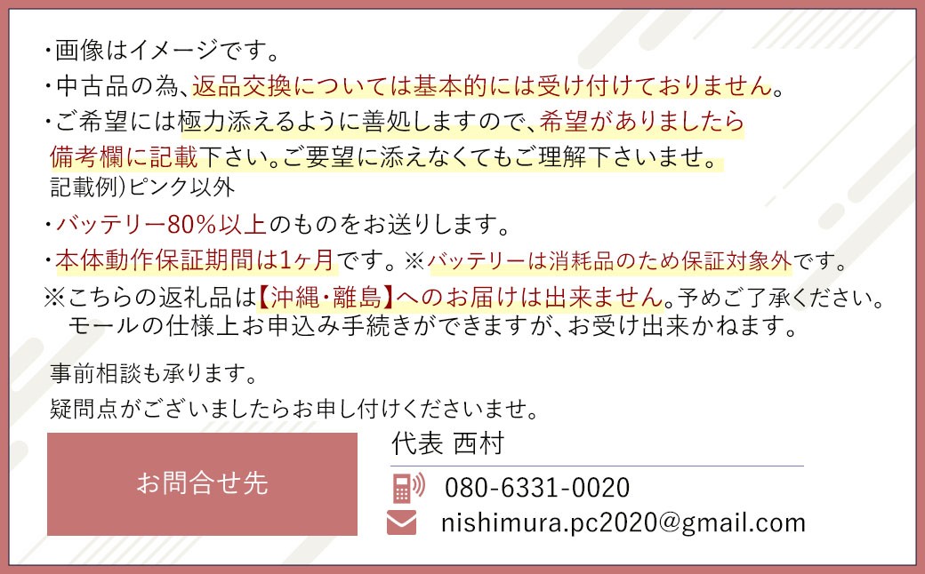 何色が届くかお楽しみ！ 中古Mac Book Air ノートパソコン 福袋