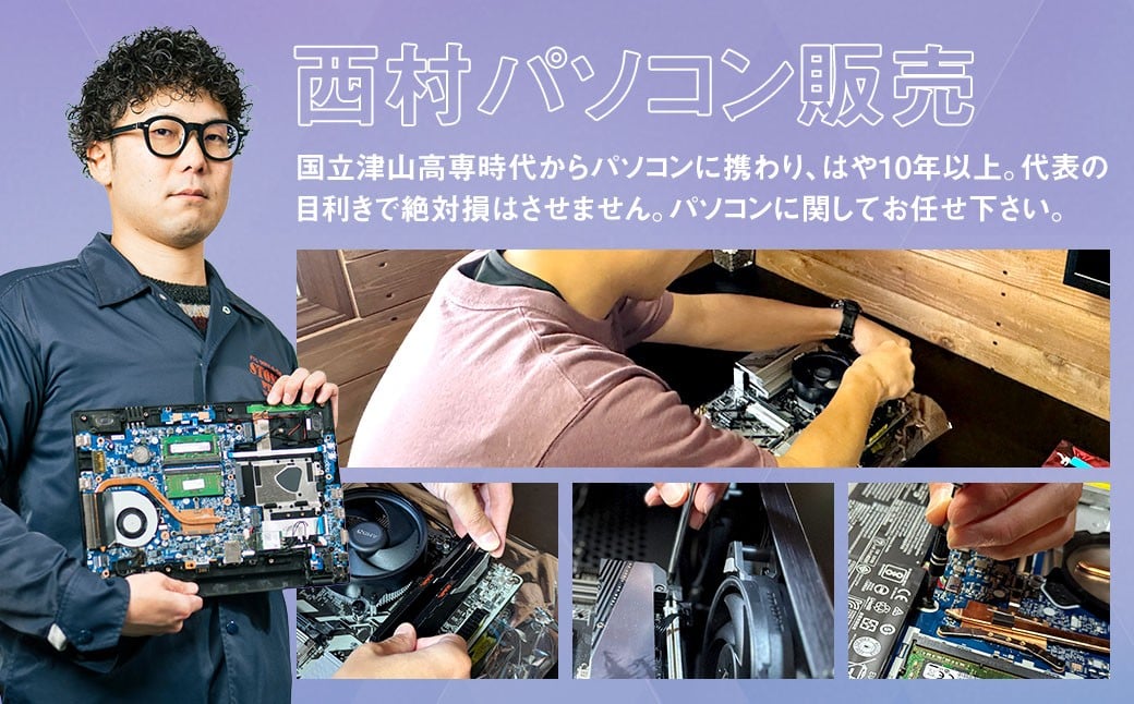 何が届くかお楽しみ! デスクトップ ゲーミング PC 福袋 ”松2” 1台