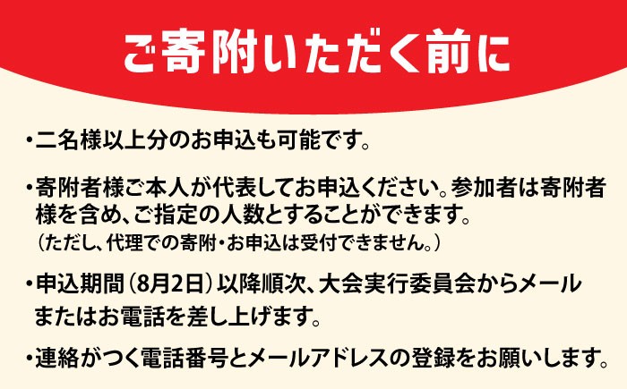  上五島トライアスロン アクアスロン部門 参加費 1名様分