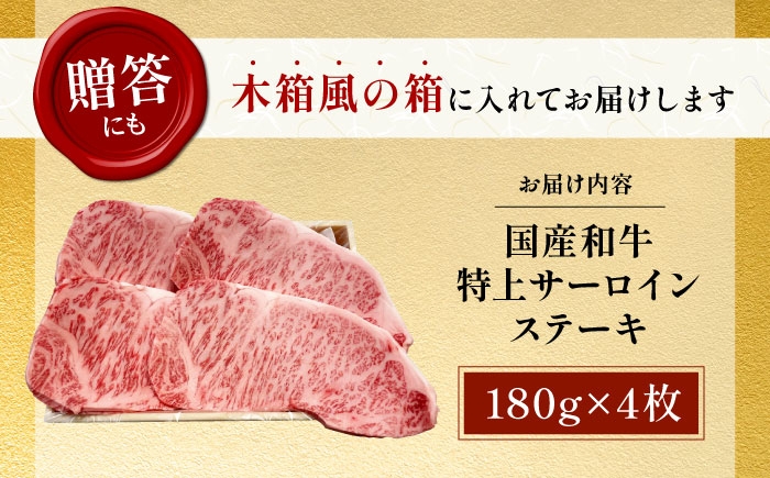 肉 お肉 国産 和牛 牛肉 冷凍 サーロイン ステーキ ギフト 贈答 A5ランク 国産和牛ステーキ 和牛ステーキ 人気 おすすめ