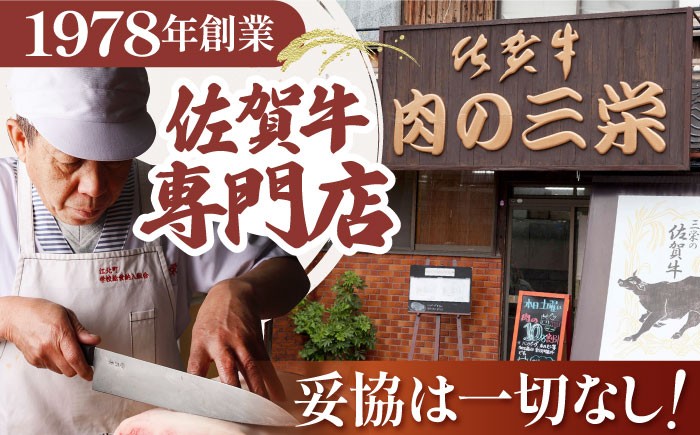 佐賀牛 秘伝味付けカルビー ( 焼肉用 ) 約300g【肉の三栄】 [HAA002] / 牛肉 カルビ 焼肉 キャンプ 佐賀牛